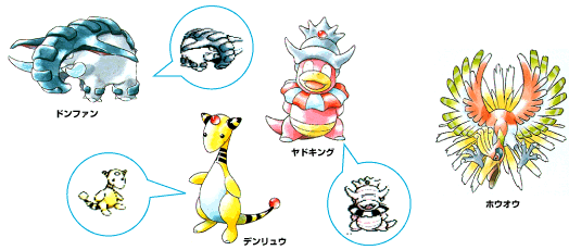 Ho-oh en sprite